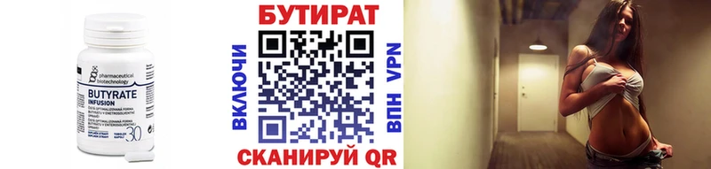 закладка  Кувшиново  БУТИРАТ жидкий экстази 