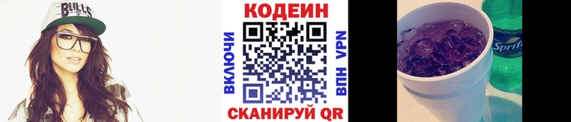 Кодеин Purple Drank  купить  сайты  Кувшиново 