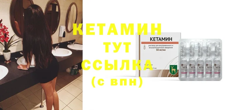 КЕТАМИН ketamine  Кувшиново 