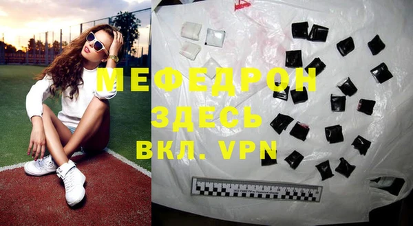 мефедрон VHQ Видное