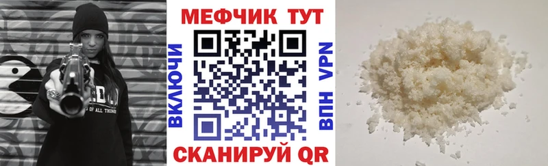 Меф кристаллы  гидра ССЫЛКА  Кувшиново 