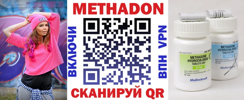 МЕТАДОН мёд  Кувшиново 